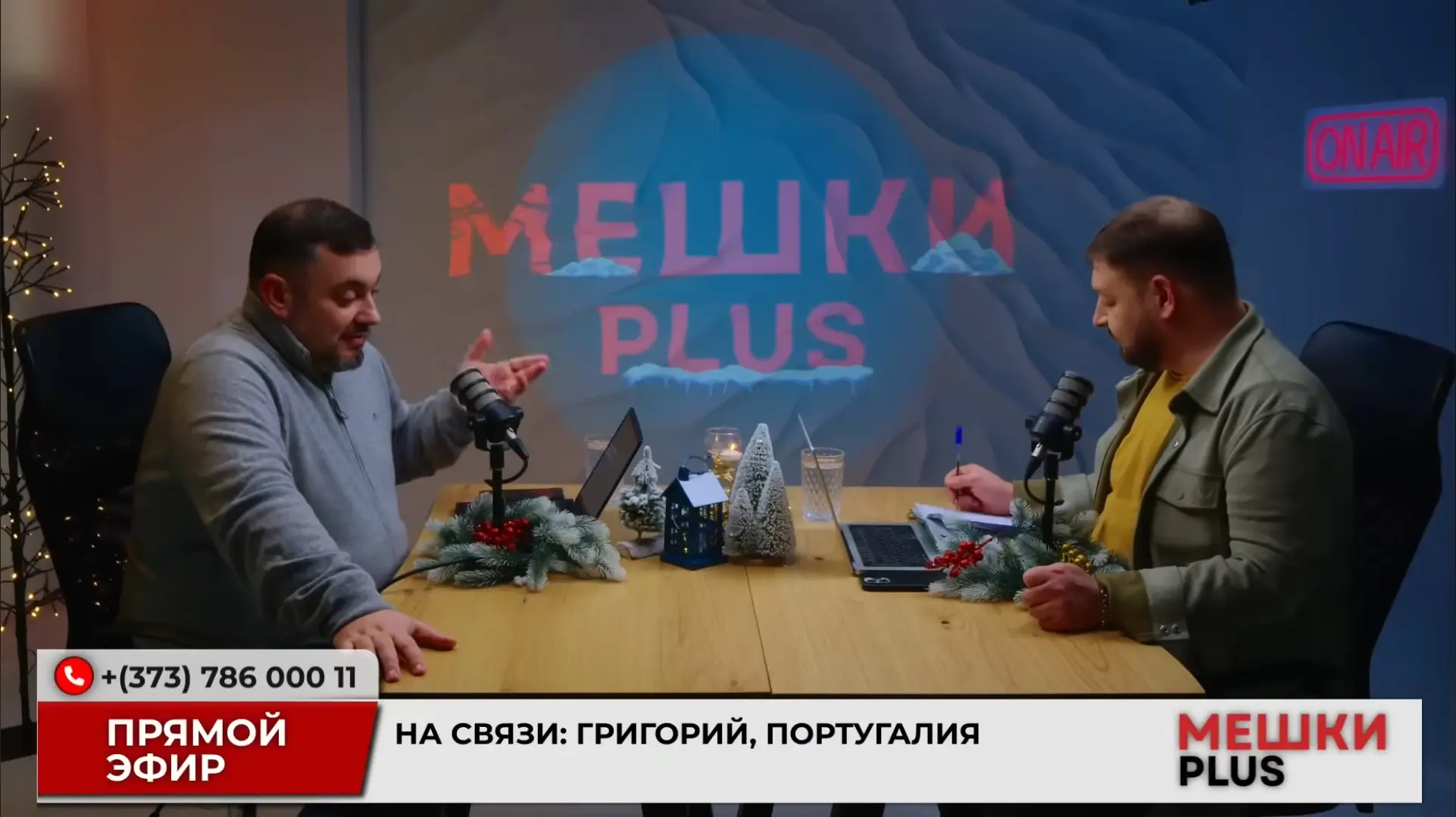 мешки plus