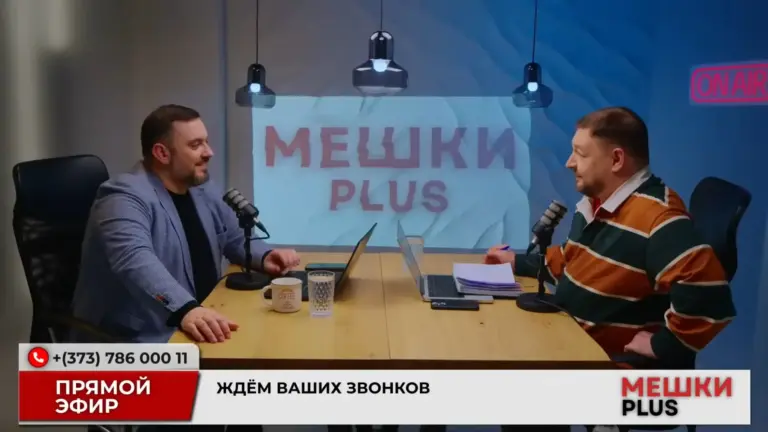 Мешки PLUS с Михаилом Сиркели и Иваном Святченко