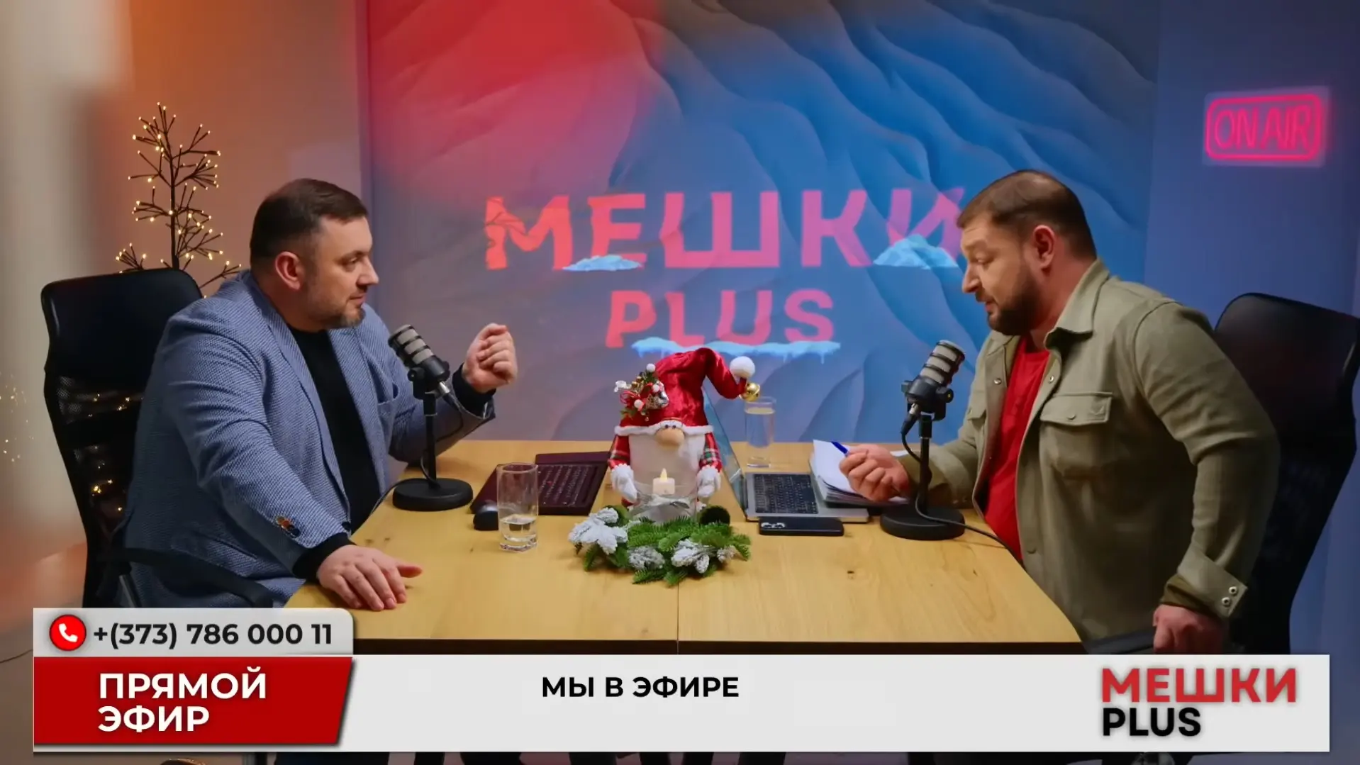 Михаил Сиркели и Иван Святченко в прямом эфире программы "Мешки PLUS".