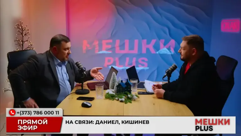 Мешки PLUS