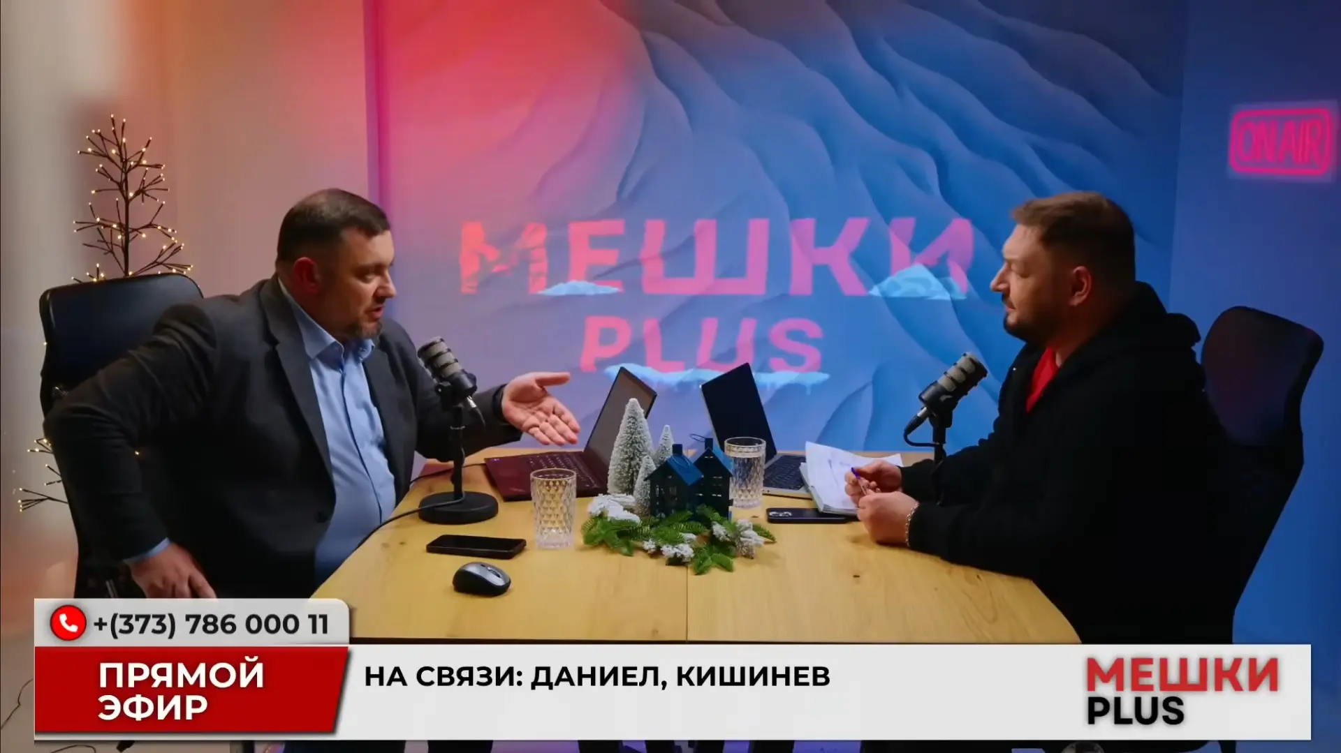 Мешки PLUS
