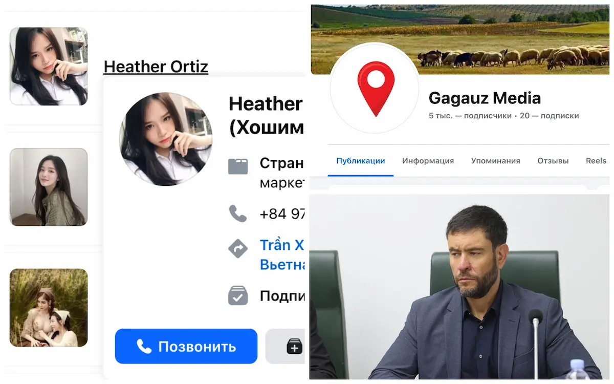 боты Петрова Gagauz media