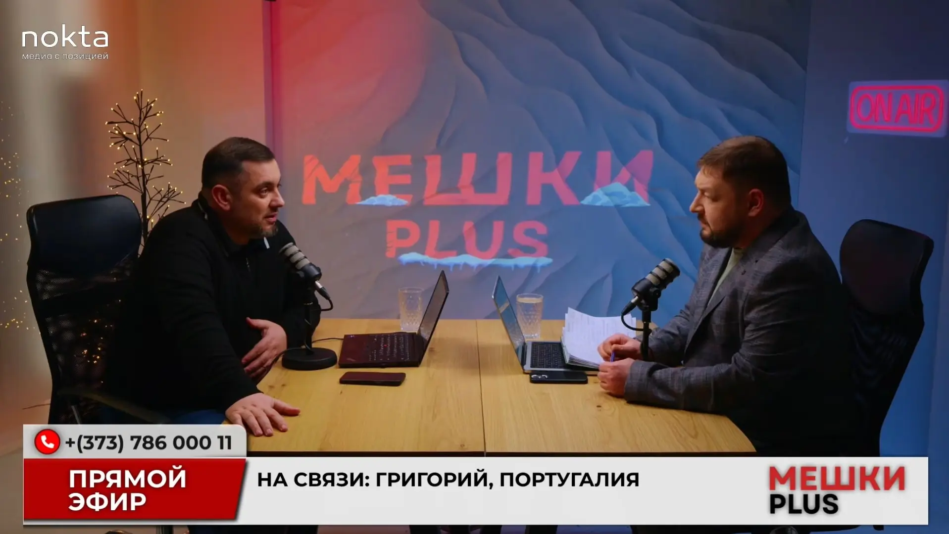 Мешки PLUS