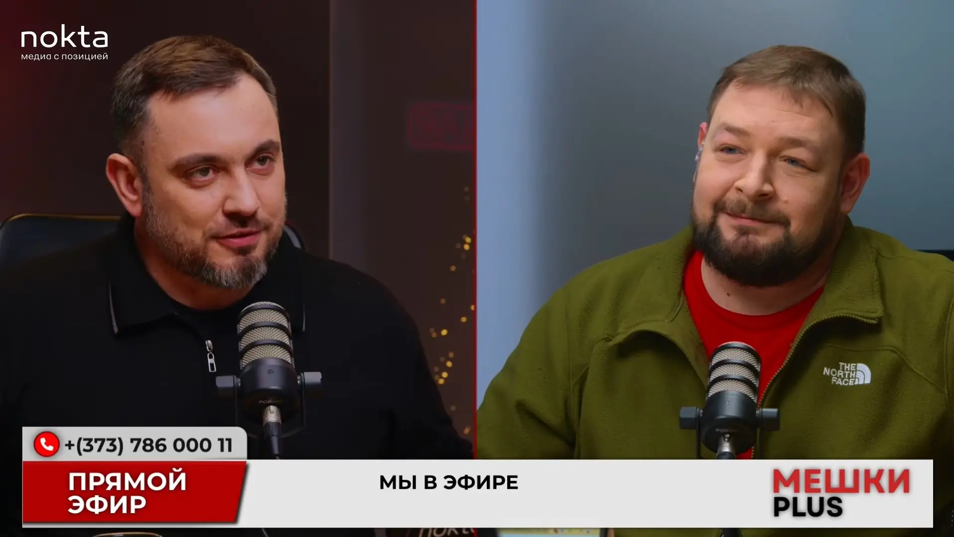 Михаил Сиркели и Иван Святченко в прямом эфире подкаста "Мешки PLUS"