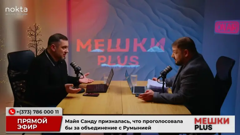 Мешки PLUS