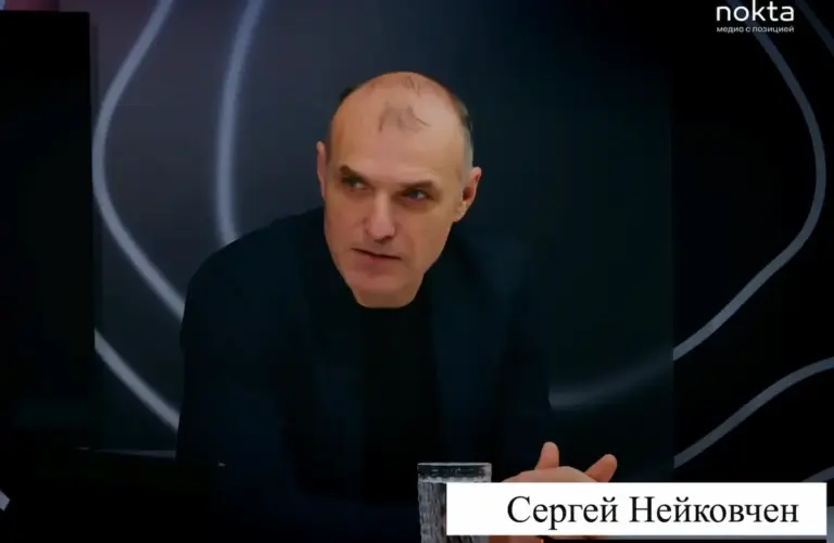 сергей нейковчек