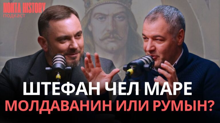 Штефан чел Маре. Что известно о великом господаре | Nokta History