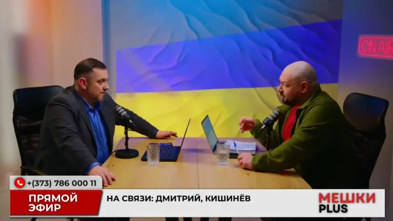 Михаил Сиркели и Иван Святченко в эфире Мешки PLUS. Скриншот трансляции.