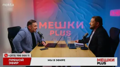 Михаил Сиркели и Иван Святченко в подкасте "Мешки PLUS"