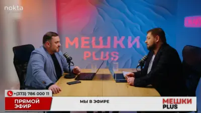 Михаил Сиркели и Иван Святченко в подкасте "Мешки PLUS"