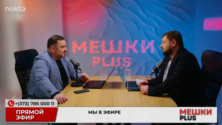 Михаил Сиркели и Иван Святченко в подкасте "Мешки PLUS"