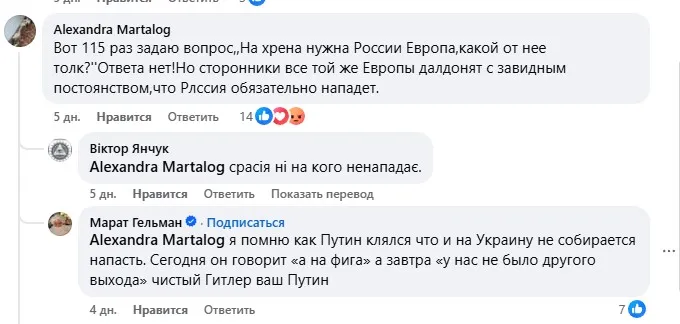 скриншот комментариев к посту nokta