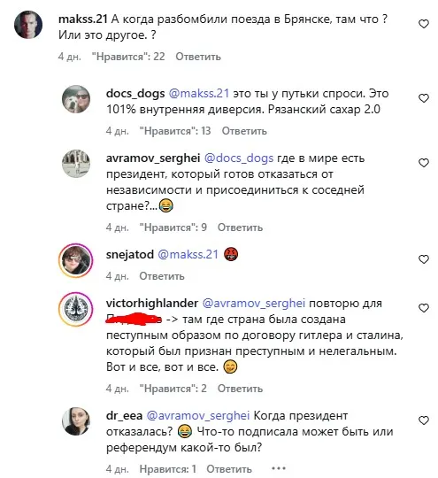 скриншот комментариев к посту nokta