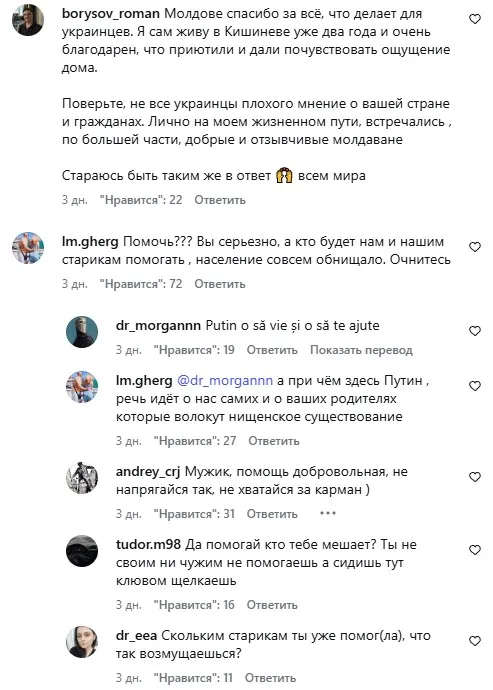 скриншот комментариев к посту nokta