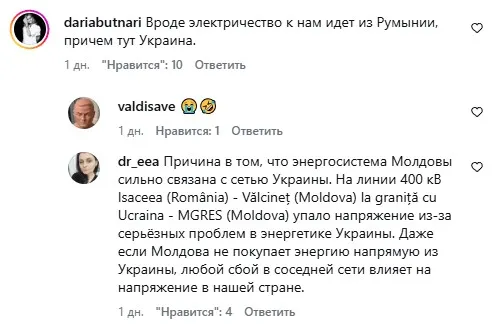 скриншот комментариев к посту nokta