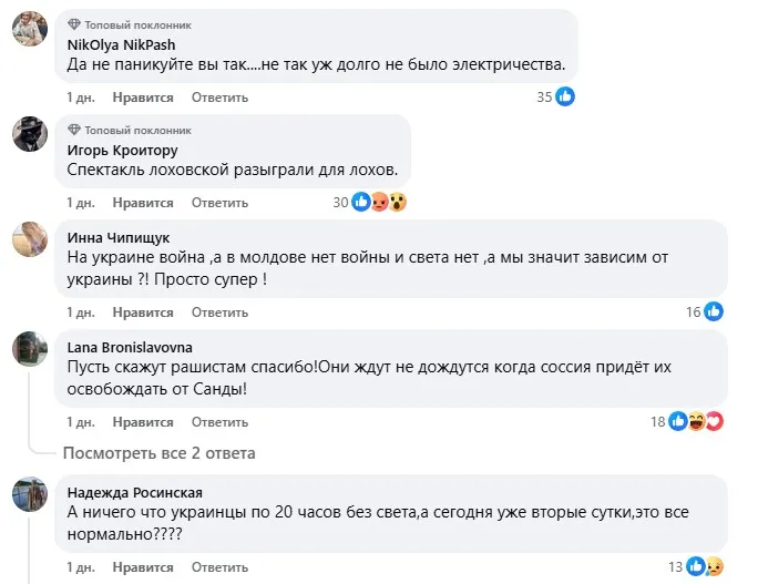 скриншот комментариев к посту nokta