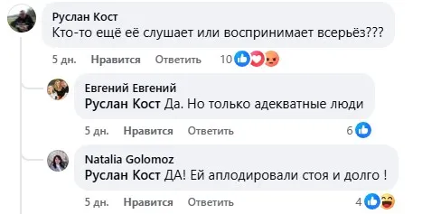 скриншот комментариев к посту nokta