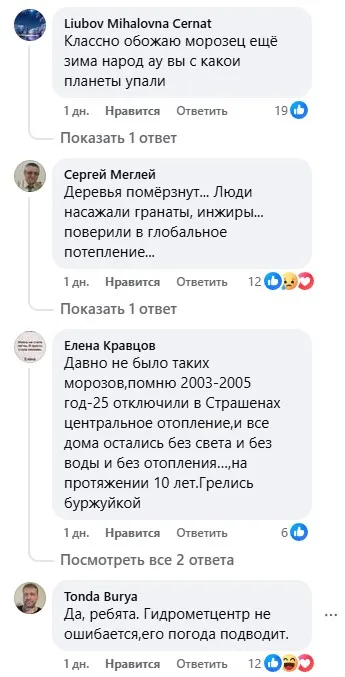 скриншот комментариев к посту nokta