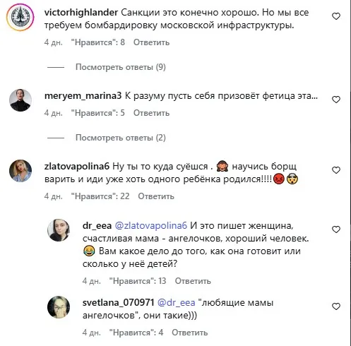 скриншот комментариев к посту nokta