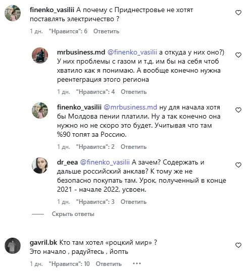 скриншот комментариев к посту nokta