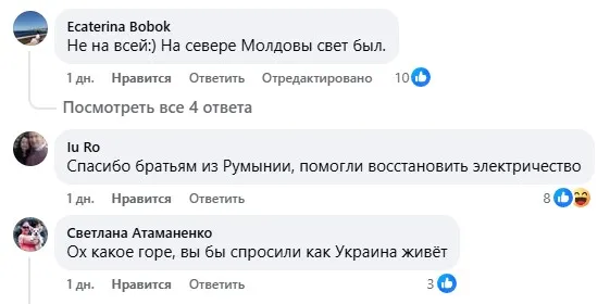 скриншот комментариев к посту nokta