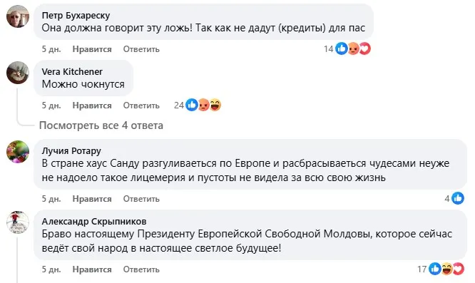 скриншот комментариев к посту nokta