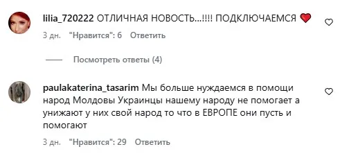 скриншот комментариев к посту nokta
