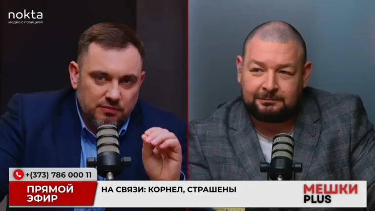 Михаил Сиркели и Иван Святченко в эфире Мешки PLUS. Скриншот трансляции.