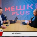 Мигранты нужны или опасны? Дискуссия в подкасте «Мешки PLUS»