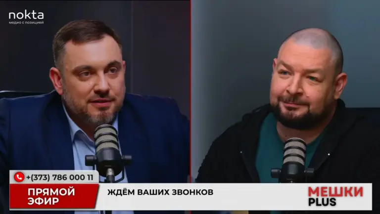 Михаил Сиркели и Иван Святченко в эфире Мешки PLUS. Скриншот трансляции.