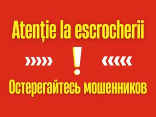 В Комрате мошенники ходят по домам под видом сотрудников МВД и выманивают данные