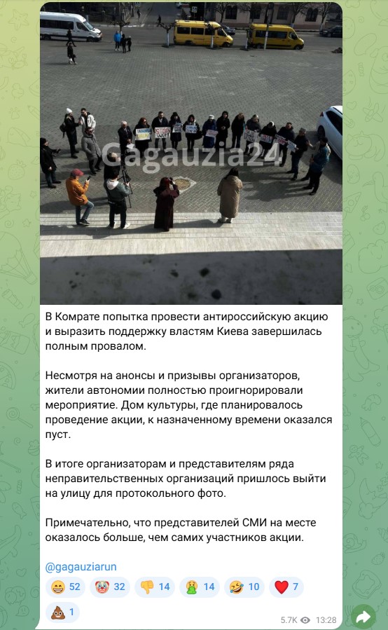 марш мира в Комрате