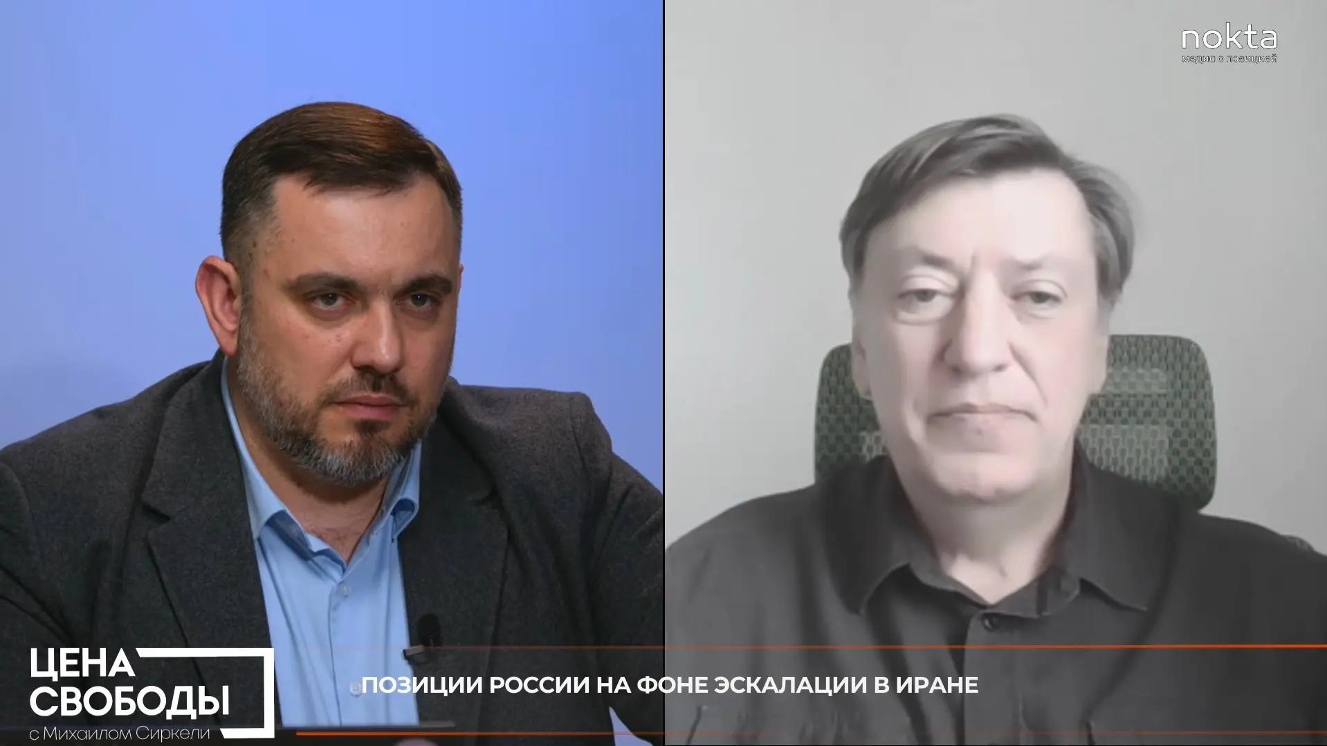 Сергей Данилов, замглавы Института ближневосточных исследований, в эфире "Цены свободы". Скриншот видео