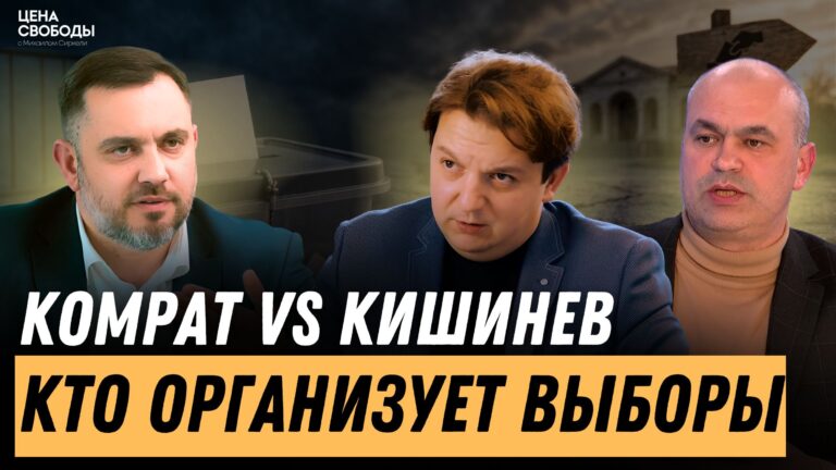Выборы в Гагаузии отменят? Как региональный кризис с выборами перерос в конституционный