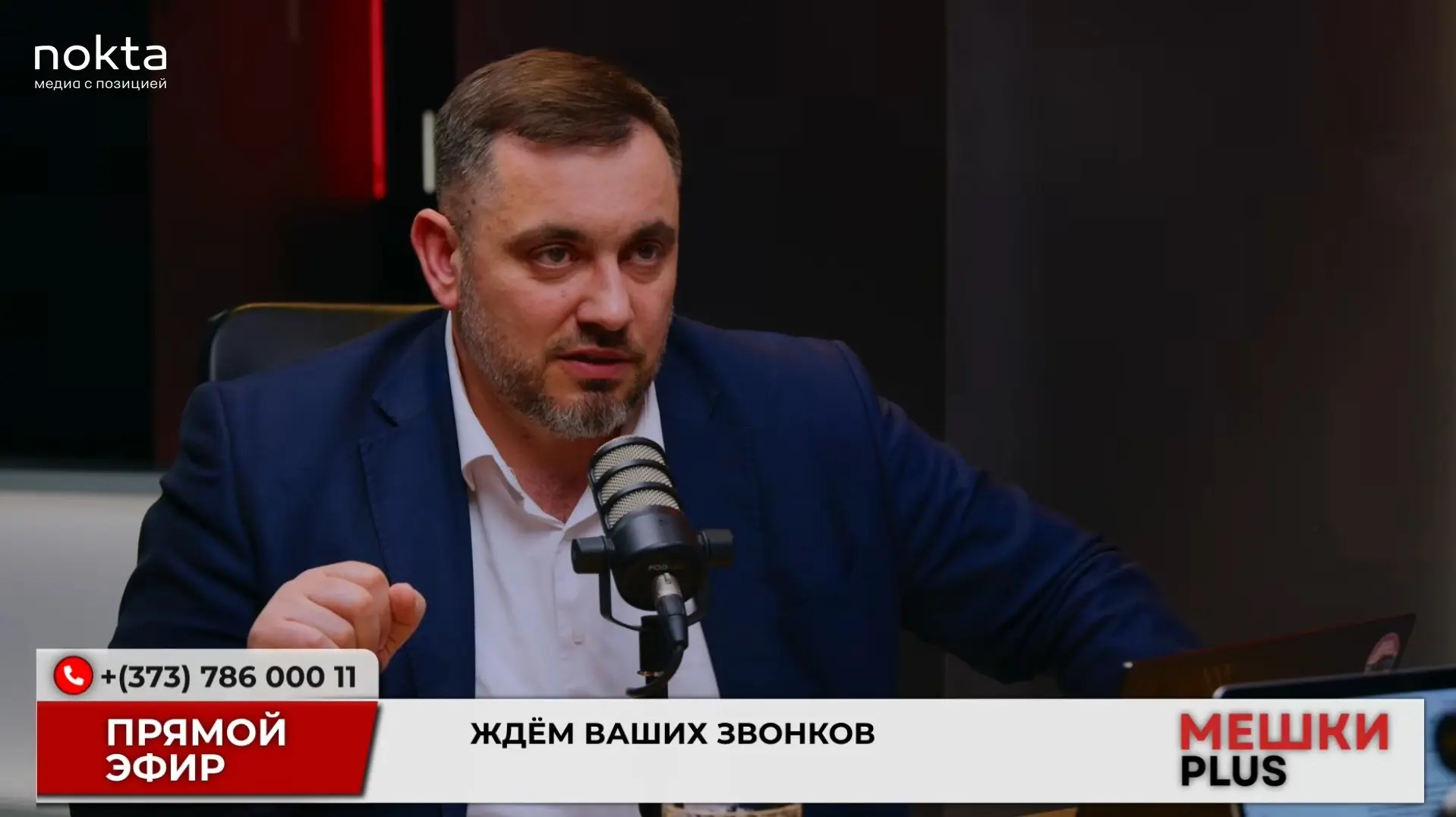 мешки PLUS