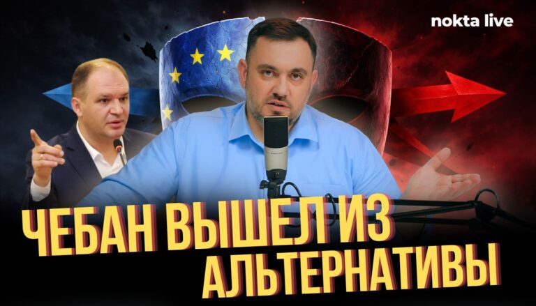 Ион Чебан заявил о выходе из блока «Альтернатива». Что это значит?