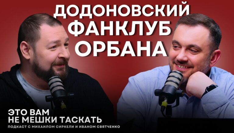 Почему Орбан проиграл/Скандал на встрече с Санду в Ирландии/Стратегия Чебана/Ультиматумы Гагаузии