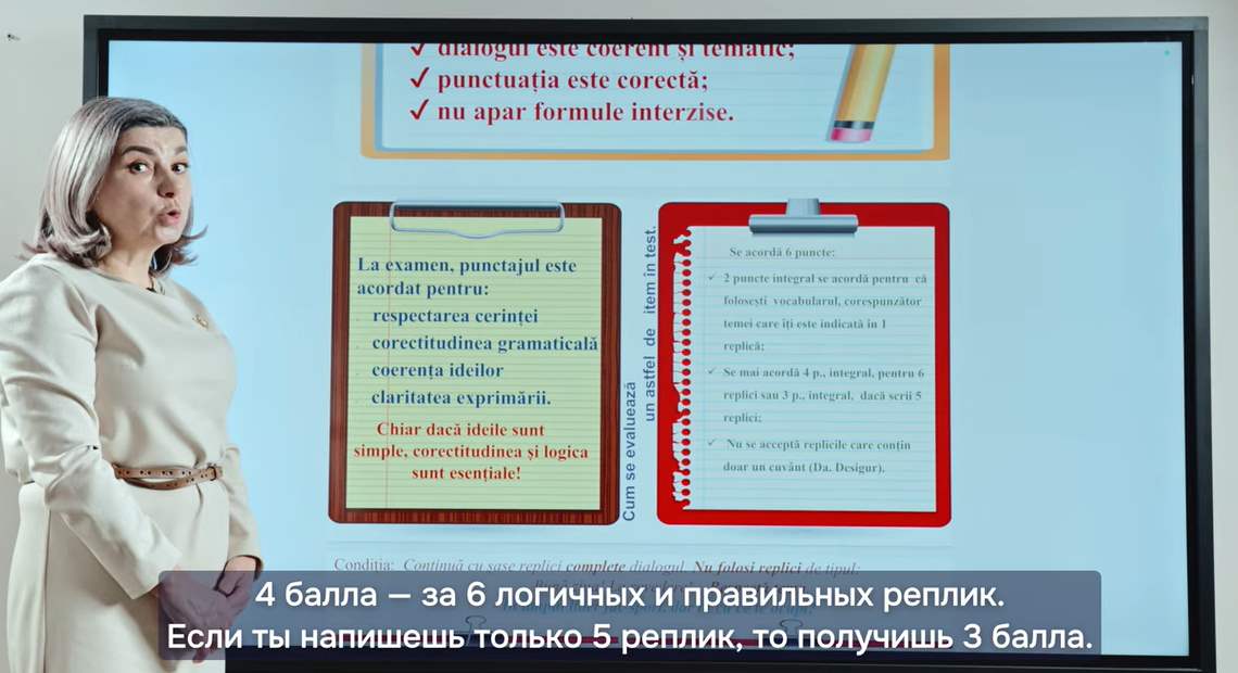 Министерство образования и исследований опубликовало серию из 10 видеоуроков для подготовки к выпускному экзамену по румынскому языку в 9 классах (гимназии).