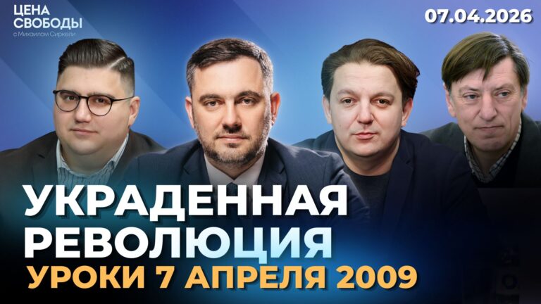 Украденная революция 7 апреля/ Союз Шора и Костюка в Оргееве/ План Трампа в Иране
