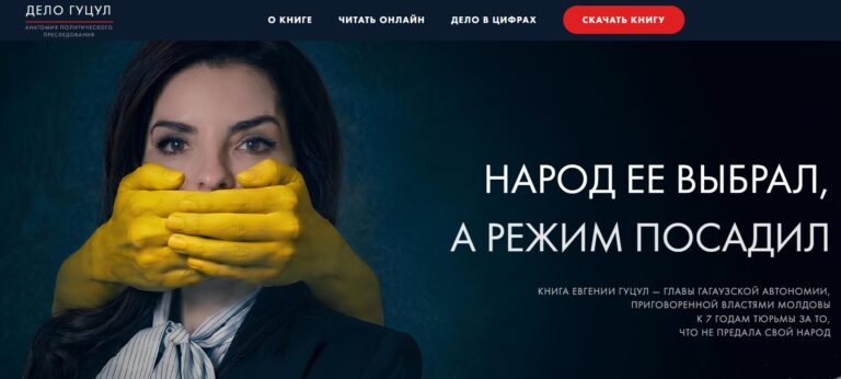 Письма Путину, Санду и Шору из камеры: Евгения Гуцул выпустила книгу за два дня до приговора по апелляции