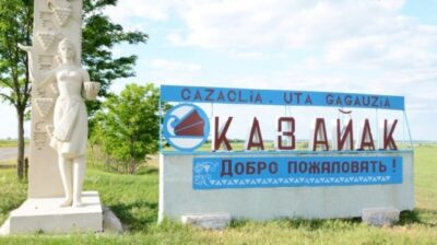 В Гагаузии появилась первая инициатива объединить мэрии: Казаклия обсуждает слияние со Светлым