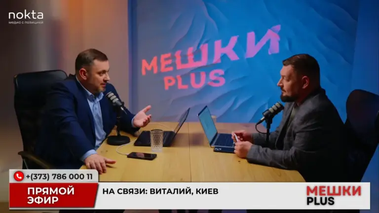 Михаил Сиркели в эфире подкаста "Мешки PLUS".