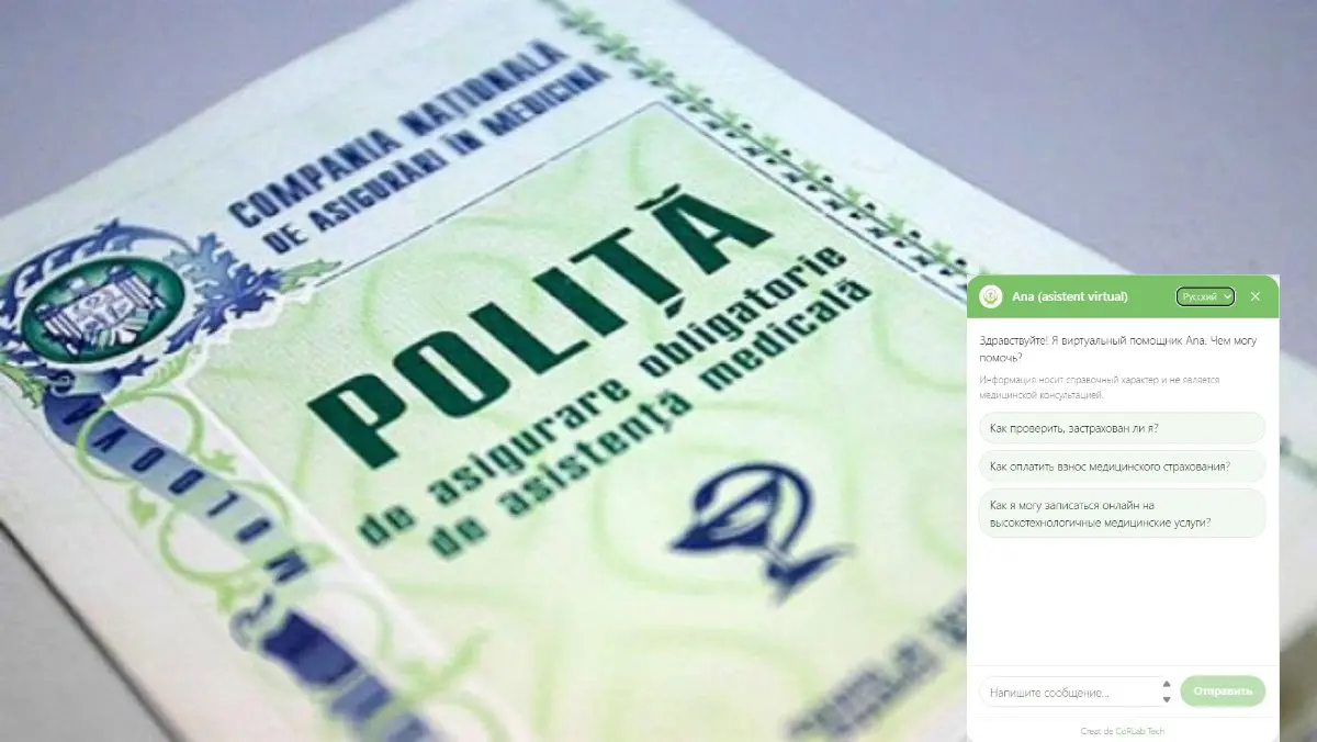 CNAM запустила виртуального ассистента