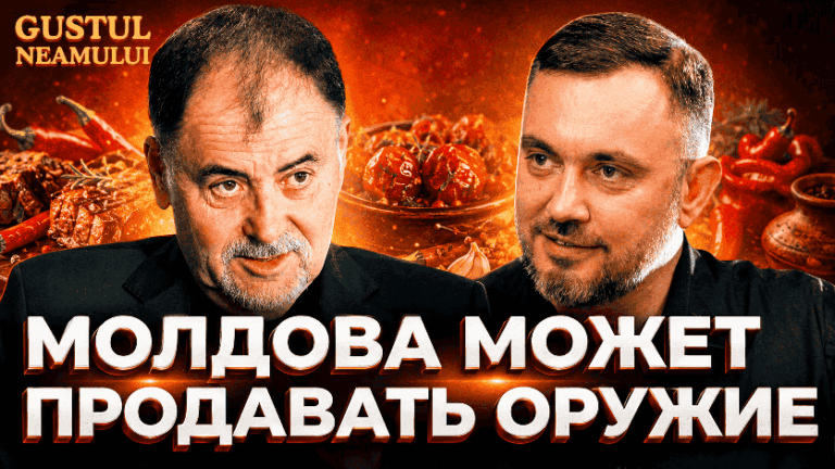 Производство оружия в Молдове, опасность Китая и мясная диета. Анатол Шалару в Gustul Neamului