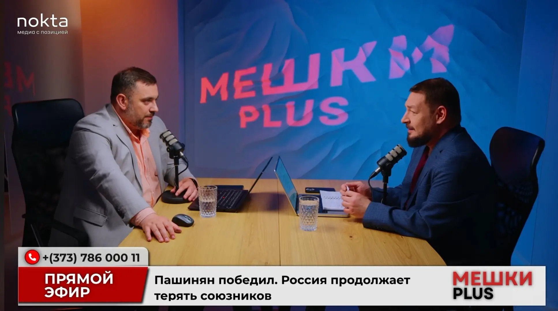 Михаил Сиркели в эфире подкаста "Мешки PLUS".