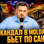 120 тысяч леев в месяц за что? Главный скандал недели в Молдове | Nokta Live TEXT