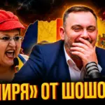 Закон об унире приняли без голосования? Что на самом деле произошло в Румынии | Nokta Live TEXT