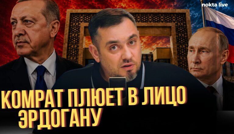 Эрдогана унизили в Комрате. Гагаузия саботирует турецкий колледж ради русского языка