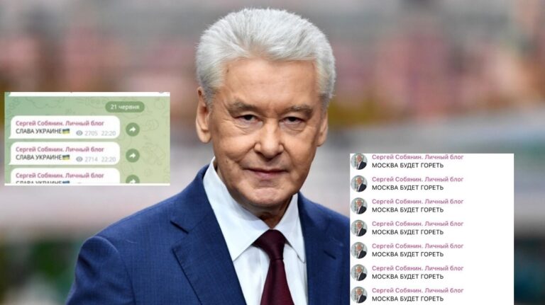 «Москва будет гореть»: телеграм-канал мэра Москвы взломали и разместили ссылки на донаты для ВСУ
