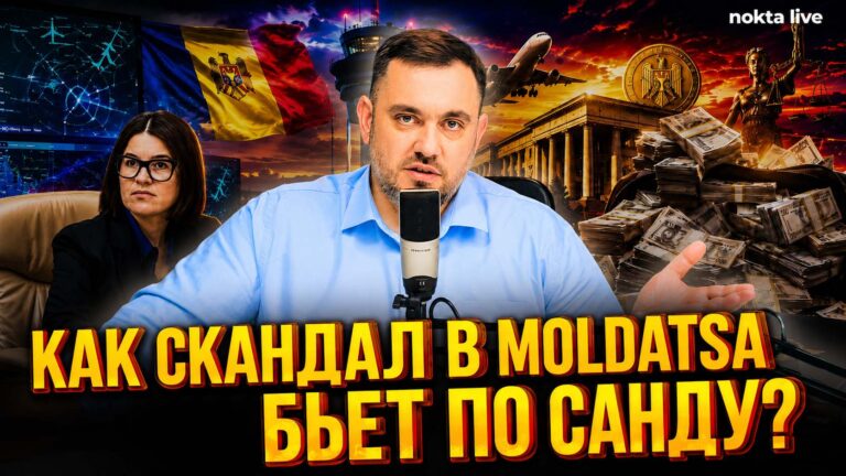 120 тысяч леев в месяц за что? Главный скандал недели в Молдове